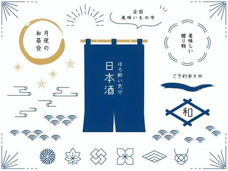 和モダンな素材セット。和風な装飾。 和柄,日本,和風,シンプル,ミニマル,和モダン,モダン,和,お正月,デザイン素材のイラスト素材