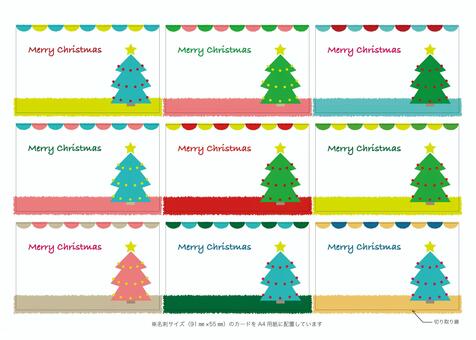A4にレイアウト名刺大のクリスマスカード クリスマス,メッセージカード,a4サイズ,名刺サイズ,フレーム,シンプル,カラフル,可愛い,もみのき,星のイラスト素材
