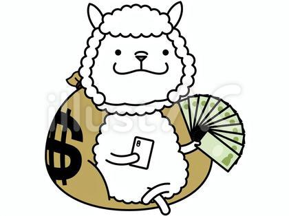 アルパカさん 投資