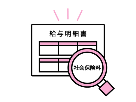 給与明細書で手取り額の確認 保険料,社会保険料,金額,確認,チェック,虫眼鏡,ルーペ,給料,給与,給与明細のイラスト素材