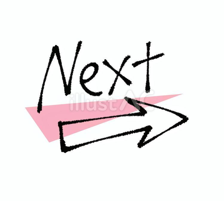 Nextと矢印　ピンク 白背景,ピンク,文字のイラスト素材
