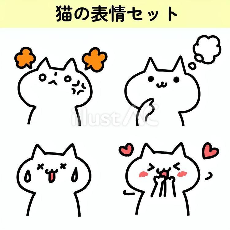 ねこの表情セット 猫,白猫,可愛いのイラスト素材