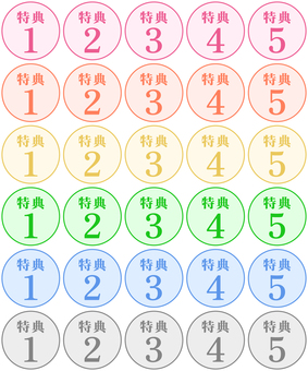 特典アイコンセット 特典,アイコン,セット,数字,ピンク,オレンジ,黄色,イエロー,緑,グリーンのイラスト素材