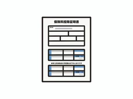 保険料控除証明書　年末調整　確定申告 保険料控除,証明書,生命保険,地震保険,年末調整,確定申告,税金,保険料,控除,ハガキのイラスト素材