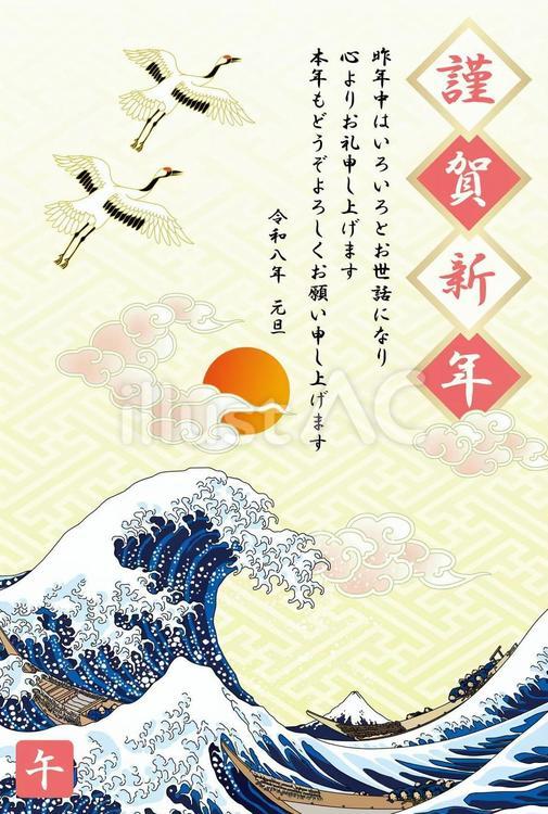 2026年度版の初日出の年賀状 年賀状,2026,令和のイラスト素材