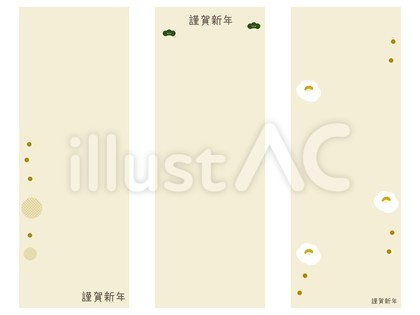 謹賀新年の短歌セット