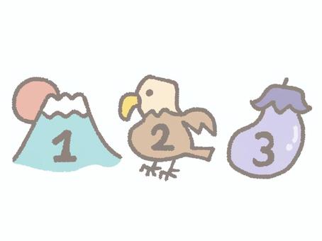 一富士二鷹三茄子 富士山,タカ,なすび,初夢,縁起,良い,数字,新年,お正月,手描きのイラスト素材