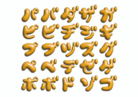 フォント04＿カタカナ3＿カラー カタカナ,フォント,書体,ロゴ,タイトル,文字,手書き,font,pop,ぷっくりのイラスト素材