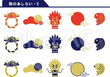和のあしらい 5