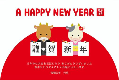 Illustration, JPG, PNG and AI Illustration, new year's card, japanese style, lunar month, JPG, PNG and AI