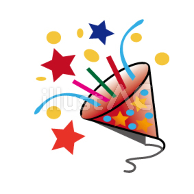 お祝いのクラッカー 100 100mmイラスト No 無料イラストなら イラストac