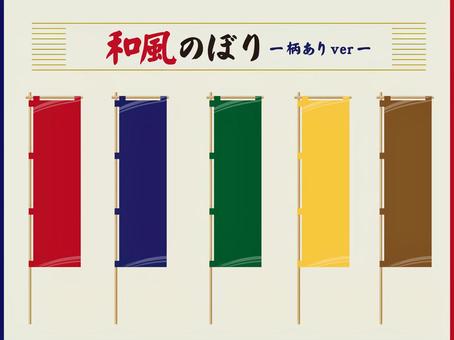 Japanese style banner set (with pattern), JPG, PNG và AI Japanese style banner set (with pattern), climbing, phong cách nhật bản, và, JPG, PNG và AI