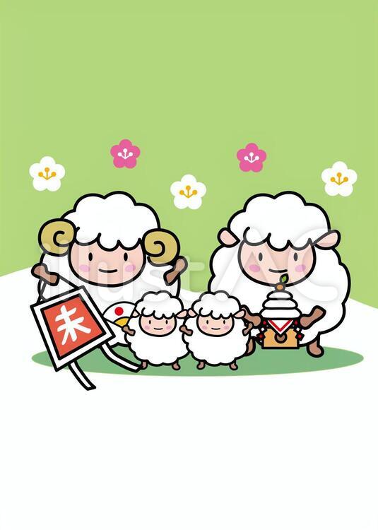 新春の羊ファミリー縦 新春,年賀状,羊のイラスト素材