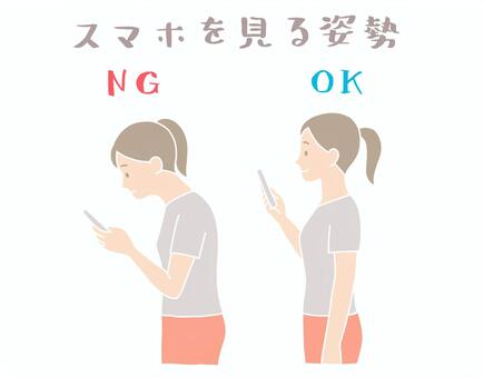 スマホを見る姿勢② 人物,女性,猫背,スマホ首,ストレートネック,悪い姿勢,良い姿勢,スマホゲーム,スマホ,スマートフォンのイラスト素材