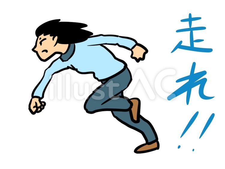 走れ 人,男,走るのイラスト素材