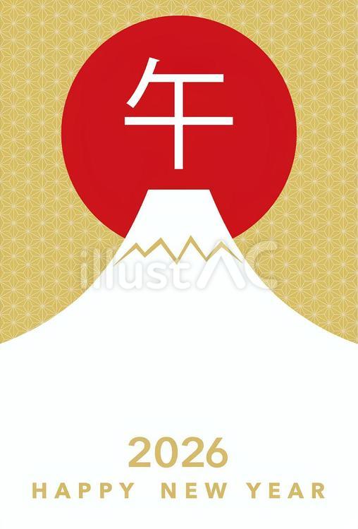 2026年　富士山と初日の出の年賀状 年賀状,2026年,富士山のイラスト素材