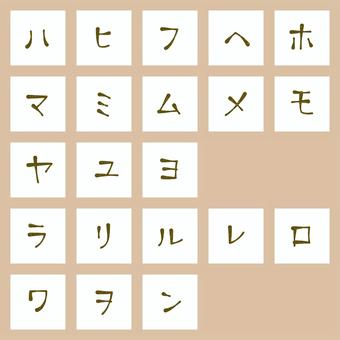 ペン風文字カスレ　カタカナ・ハ〜ン 文字,オリジナル,ペン風,カタカナ,マーカー,カスレ,ザラザラ,テクスチャ,細線,細字のイラスト素材