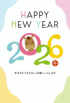 2026年午年の年号ロゴ年賀状/縦4 2026年,年賀状,テンプレート,午年,年号,午,文字,ブラシ,手書き,筆タッチのイラスト素材