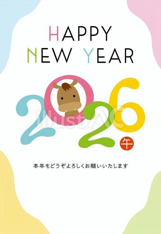 2026年午年の年号ロゴ年賀状/縦4 2026年,年賀状,テンプレートのイラスト素材