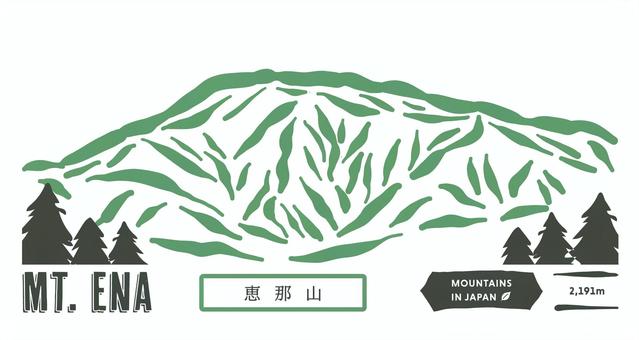 恵那山（ロゴ風デザインした山ロゴ） 恵那山,山,中央アルプス,長野県,岐阜県,阿智村,中津川市,胞衣,山脈,風景のイラスト素材