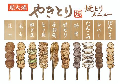 炭火焼やきとりメニュー-水彩風 焼鳥,焼とり,やきとり,料理,和食,おつまみ,酒の肴,はつ,砂肝,レバーのイラスト素材