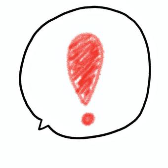 speech bubble exclamation mark, speech balloon, surprising mark, red, JPG and PNG