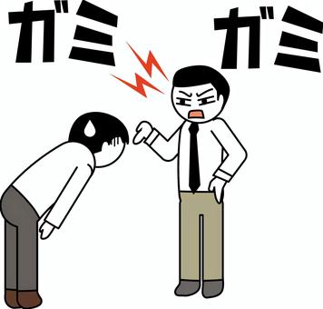パワハラ上司 パワハラ,クレーム,謝罪,怒る,社員,上司,社会問題,人物,文字のイラスト素材
