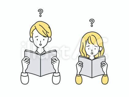 難しい本を読む男女