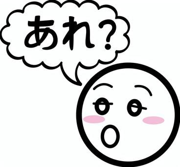 気づく　 気づく,忘れる,疑問,顔,デフォルメ,アイコン,表情,吹き出し,セリフのイラスト素材