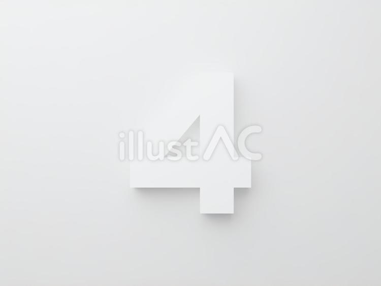 立体的な数字がある白い背景用CG 4 3d,数字,4のイラスト素材