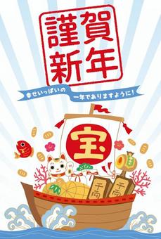 謹賀新年と宝船の年賀状タテ　カラフル 年賀状,謹賀新年,宝船,招き猫,鯛,打ち出の小槌,千両箱,米俵,俵,珊瑚のイラスト素材