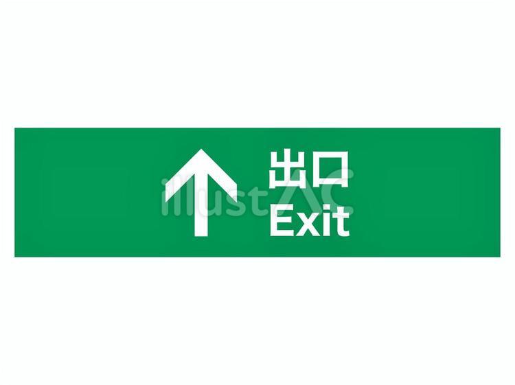 出口多言語看板 出口,案内,矢印のイラスト素材