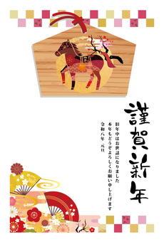 2026年の年賀状 年賀状,2026年,正月,年賀,午,賀正,午年,謹賀新年,新年,元日のイラスト素材