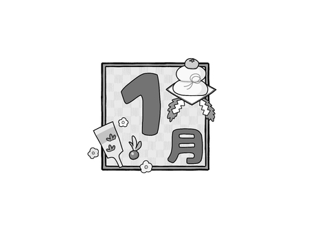 風物詩カレンダー白黒 1月ロゴ お正月 風物詩カレンダー白黒 1月ロゴ お正月 1月,文字,数字,ロゴ,お知らせ,おたより,案内,プリント,チラシ,暦のイラスト素材