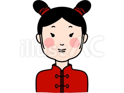 中国人