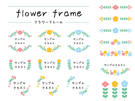 フラワーフレーム