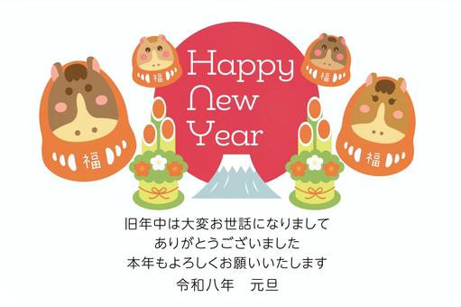 2026 初日の出と門松と4匹の馬だるま 年賀状,年賀はがき,2026,四人家族,馬,令和8年,だるま,正月,挨拶,かわいいのイラスト素材