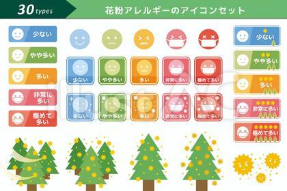 花粉症・花粉飛散量のアイコン30種