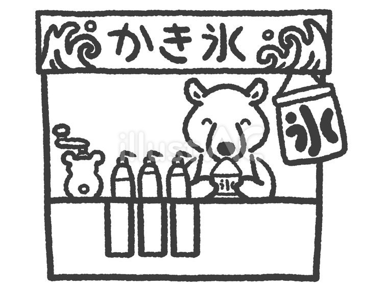 かき氷の屋台　モノクロ かき氷,屋台,動物のイラスト素材