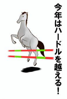 2026_年賀状08 2026,令和8年,干支,年賀状,午年,午,馬,白馬,サラブレッド,跳ね馬のイラスト素材