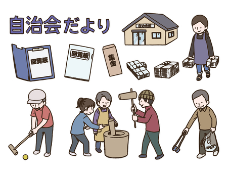 自治会のおたよりに使えるセット(太線版) 自治会,会館,建物,回覧板,集金,資源回収,紙ゴミ,牛乳パック,リサイクル,年配のイラスト素材