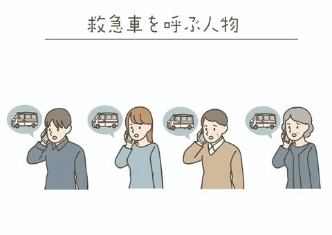 救急車を呼ぶ・要請する人物 救急車,緊急,要請,呼ぶ,119番,電話,通報,連絡,医療,事故のイラスト素材
