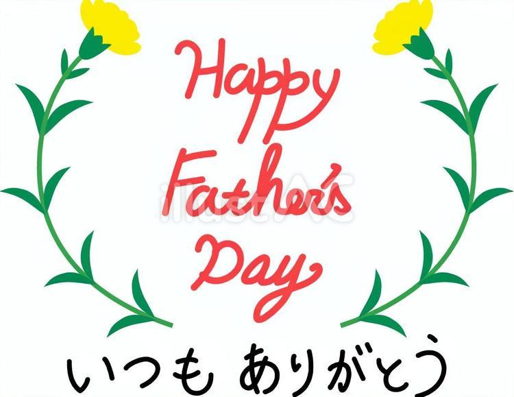 英語で父の日の文字と花のイラスト happy,fathers,dayのイラスト素材