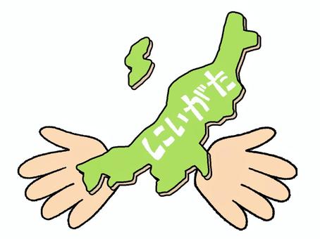 にいがた にいがた,文字絵,地図,手,pop調,手描き,挿絵,ワンポイント,素材,商用可のイラスト素材