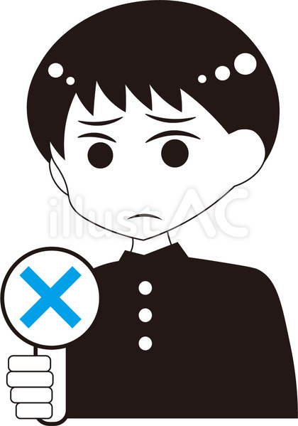 × 男子生徒