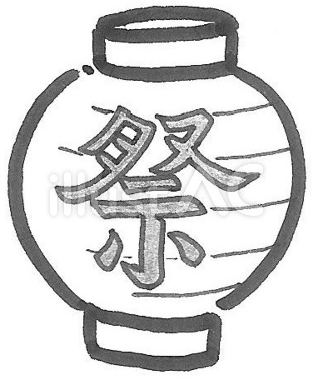 お祭りちょうちん　lantern ランタン,ちょうちん,提灯のイラスト素材