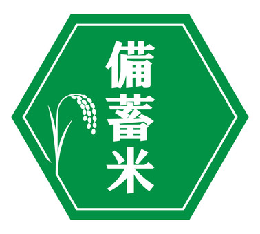 Illustration, reserve rice, rice, meter, 