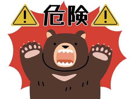 クマの危険注意イラスト クマの危険注意イラスト 熊,危険,クマ,注意,動物,攻撃,襲う,怖い,食べる,出没のイラスト素材
