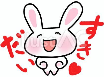 ラブコールするウサギ