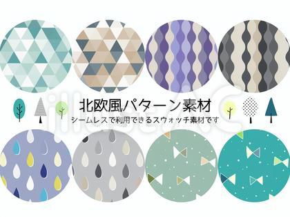 北欧風スウォッチセット・冬カラー